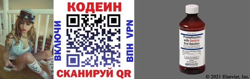 Кодеин Purple Drank  Карачев 