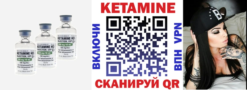Кетамин VHQ  Карачев 