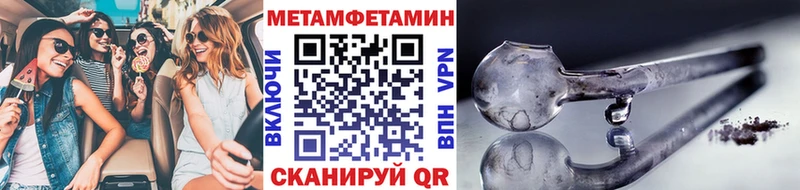 Первитин Methamphetamine  Карачев 